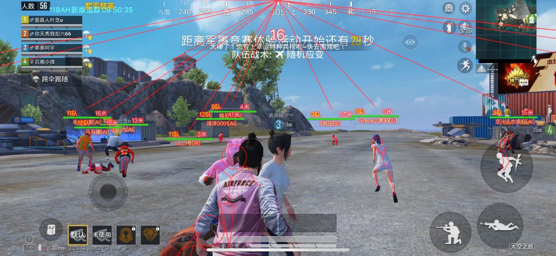 和平科技永久+开挂免费